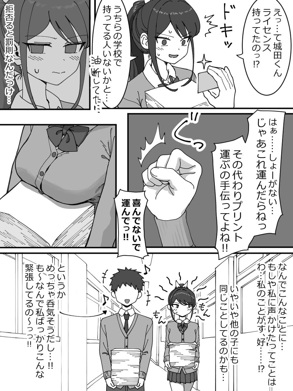 被オナサポライセンス サンプル2