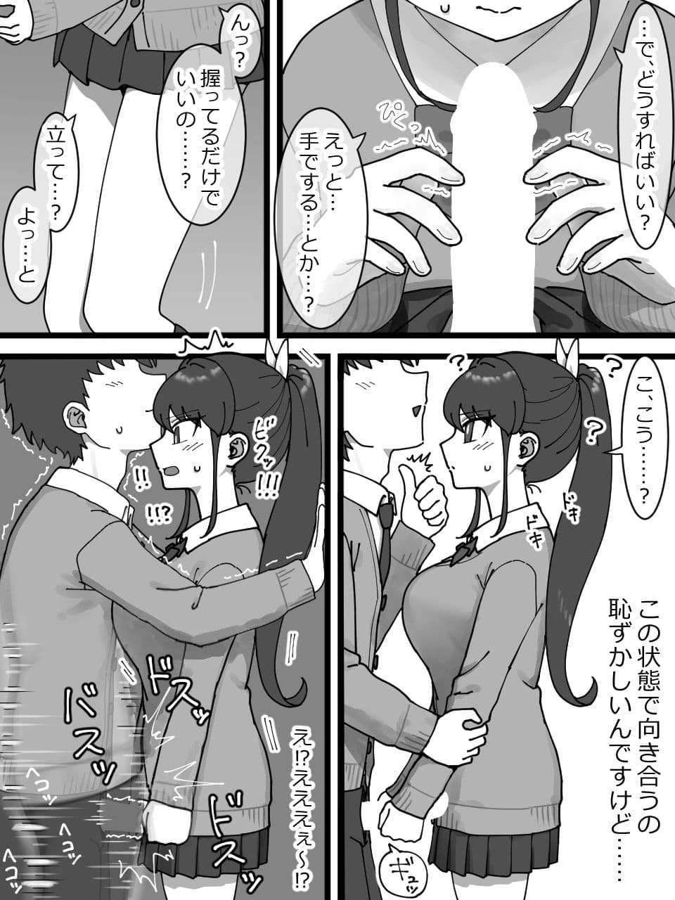 被オナサポライセンス サンプル3