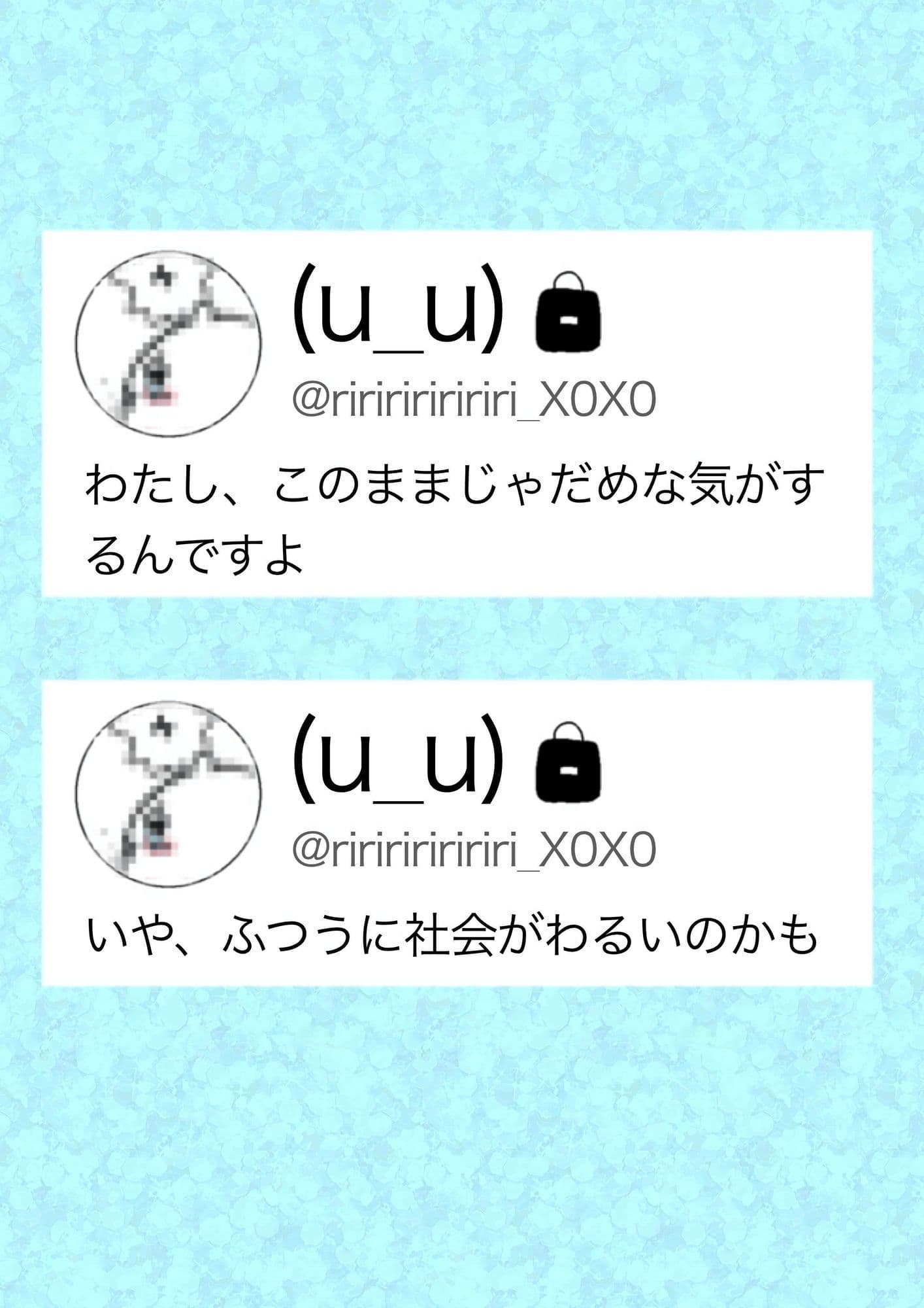 喪女の夏休み サンプル1