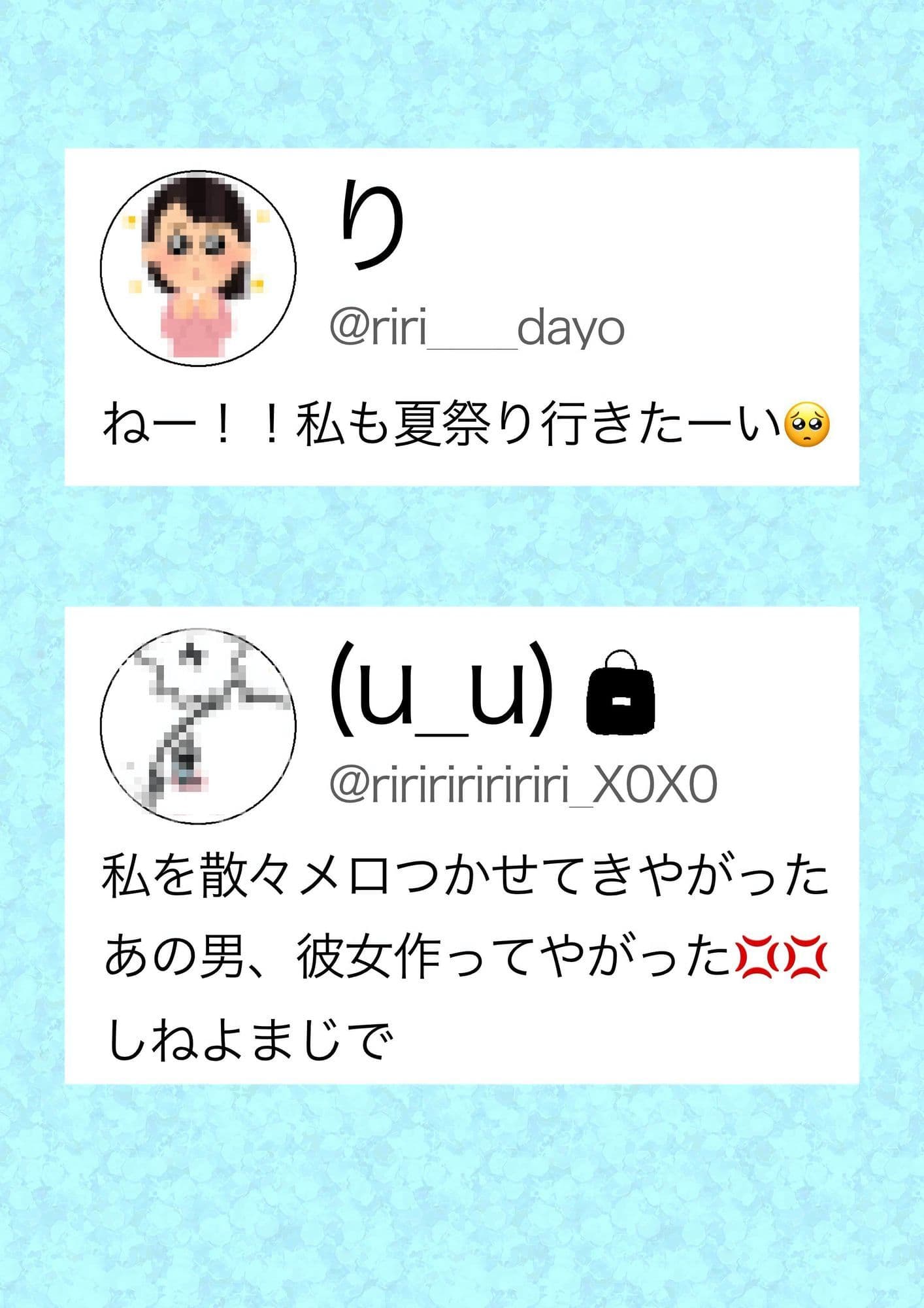 喪女の夏休み サンプル5