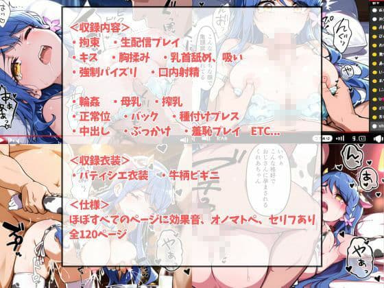 店長にエロ配信で稼がされちゃうくれあちゃん  〜強●乳搾りオフ会に繋がる2日間〜 サンプル4
