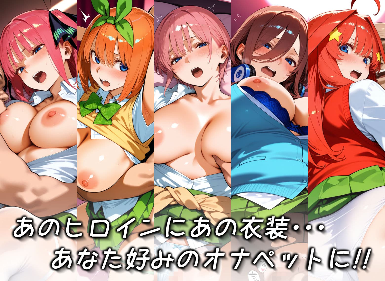 キセカエオナペット -五◯分の花嫁・制服と緊縛篇- サンプル2