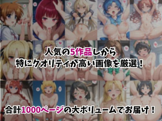 ★総集編（5作品入り）★【催●服従】ヒロイン強●ビッチ化＆孕み堕ち★合計990ページ★その1 サンプル1