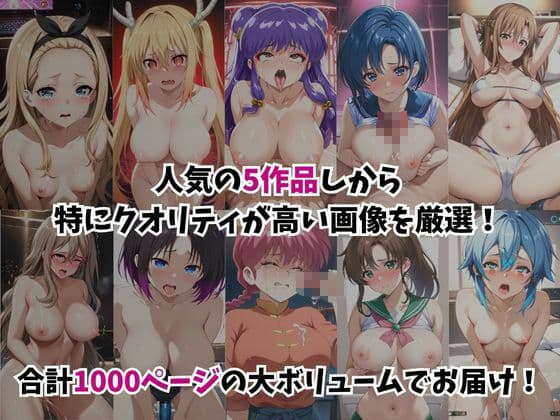 ★総集編（5作品入り）★あのヒロインを「NGプレイなしデリヘル嬢」として呼び出せる魔法のアプリ★合計1000ページ★その1 サンプル1