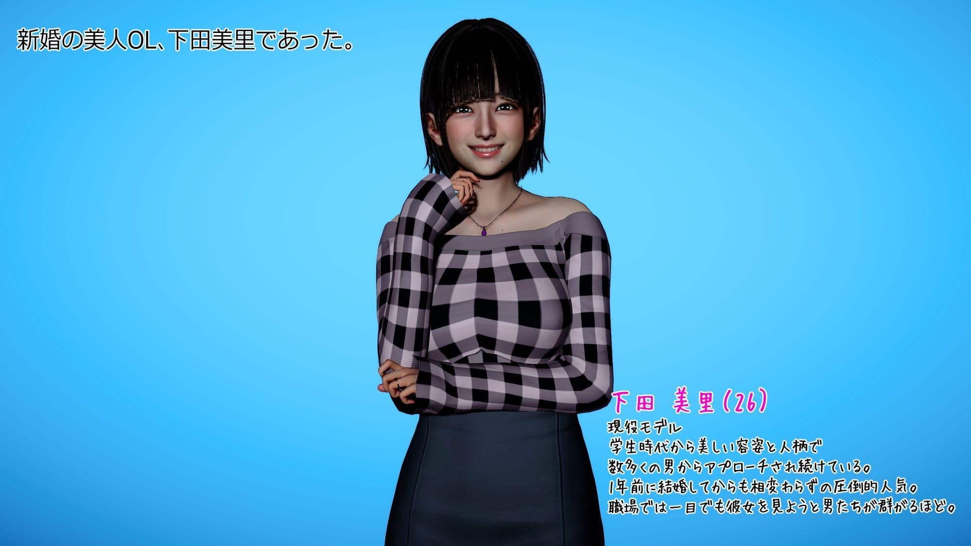 まさおのハーレム化計画 OL編No，2（新婚美人OL美里編） サンプル3