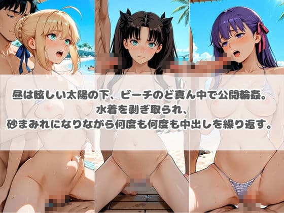 ヤリサー合宿全員生ハメで孕ませ決定戦 F〇te サンプル1