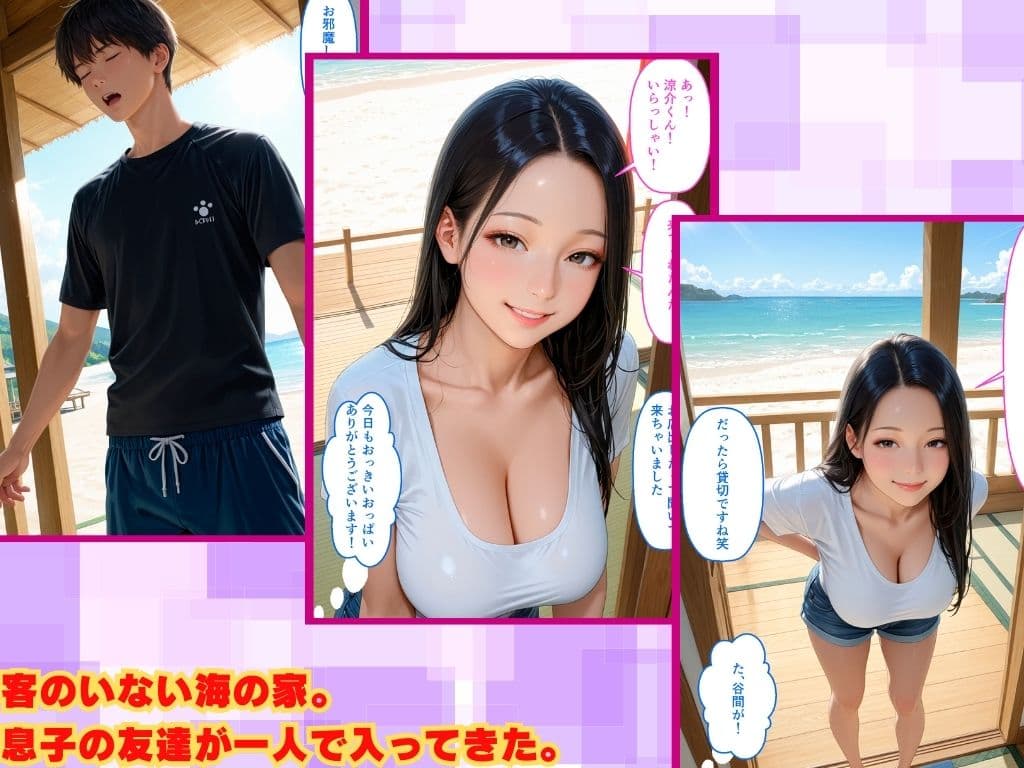 【セリフ付き】その人妻、海の家で仕事していただけなのにNTR生ハメされ絶頂した サンプル2
