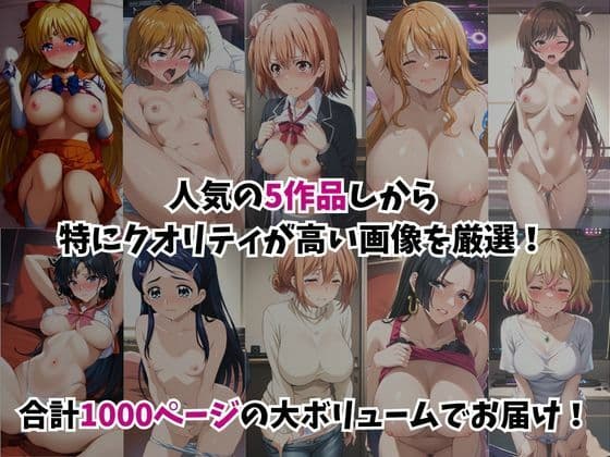 ★総集編(5作品入り)★あのヒロインを「NGプレイなしデリヘル嬢」として呼び出せる魔法のアプリ★合計1000ページ★ サンプル1
