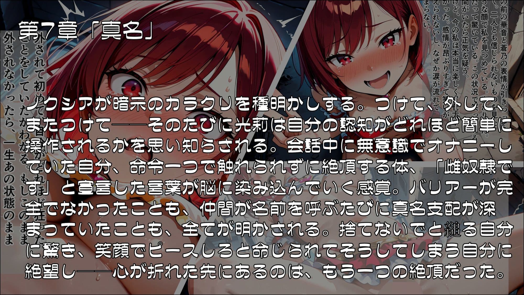 魔法少女幸福論─正しさが性に塗り替えられる日々_Part3【完結】 サンプル2