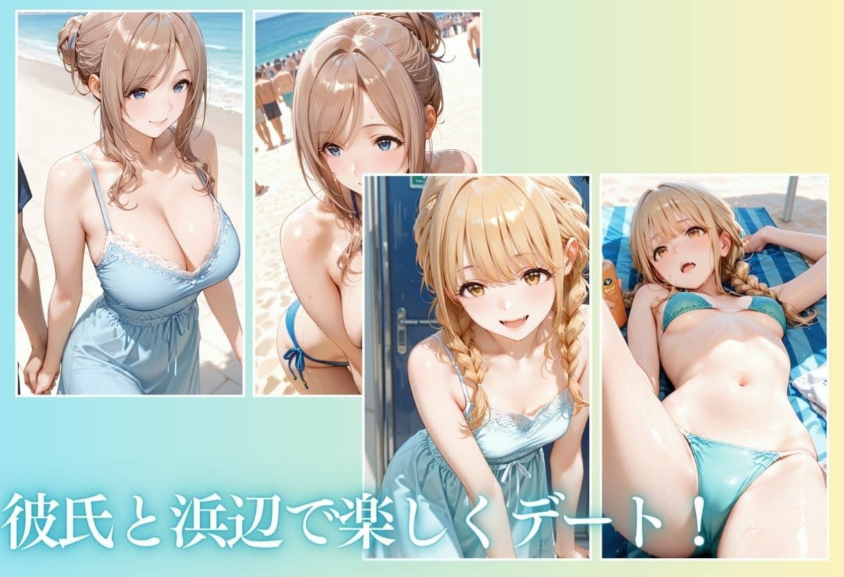 夏の海でナンパされ…彼氏の留守中にテントと砂浜で寝取りSEX Vol.4 サンプル4