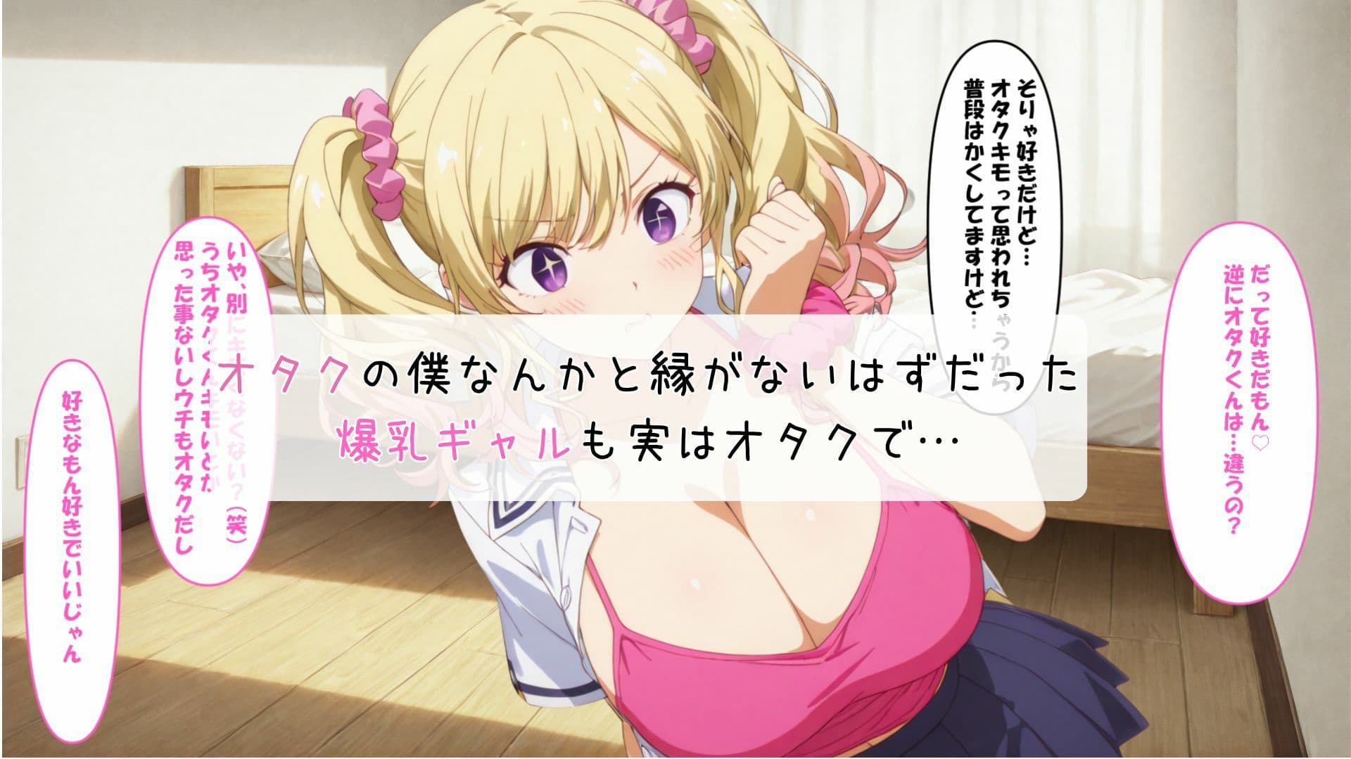 おっきなおっぱいは好きですか？ サンプル3