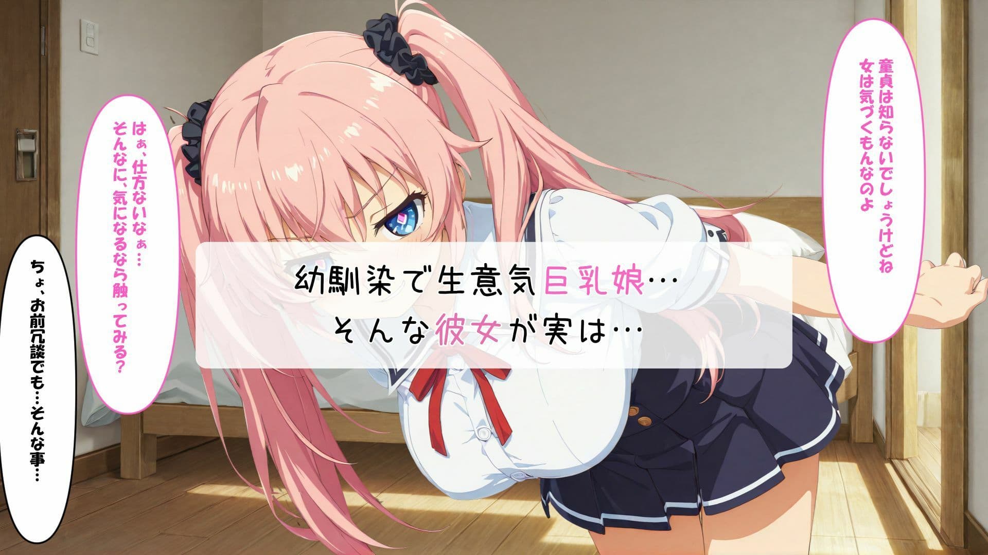 おっきなおっぱいは好きですか？ サンプル5