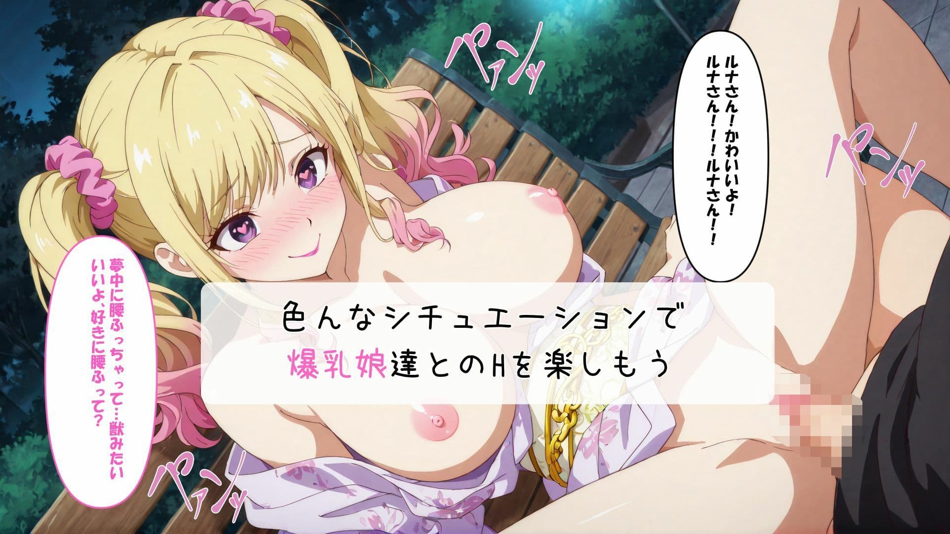 おっきなおっぱいは好きですか？ サンプル8