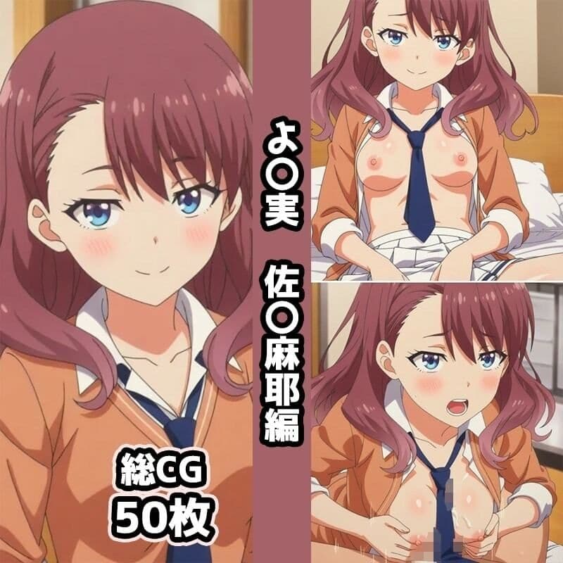 よ〇実総集編エロCG集（3） サンプル4