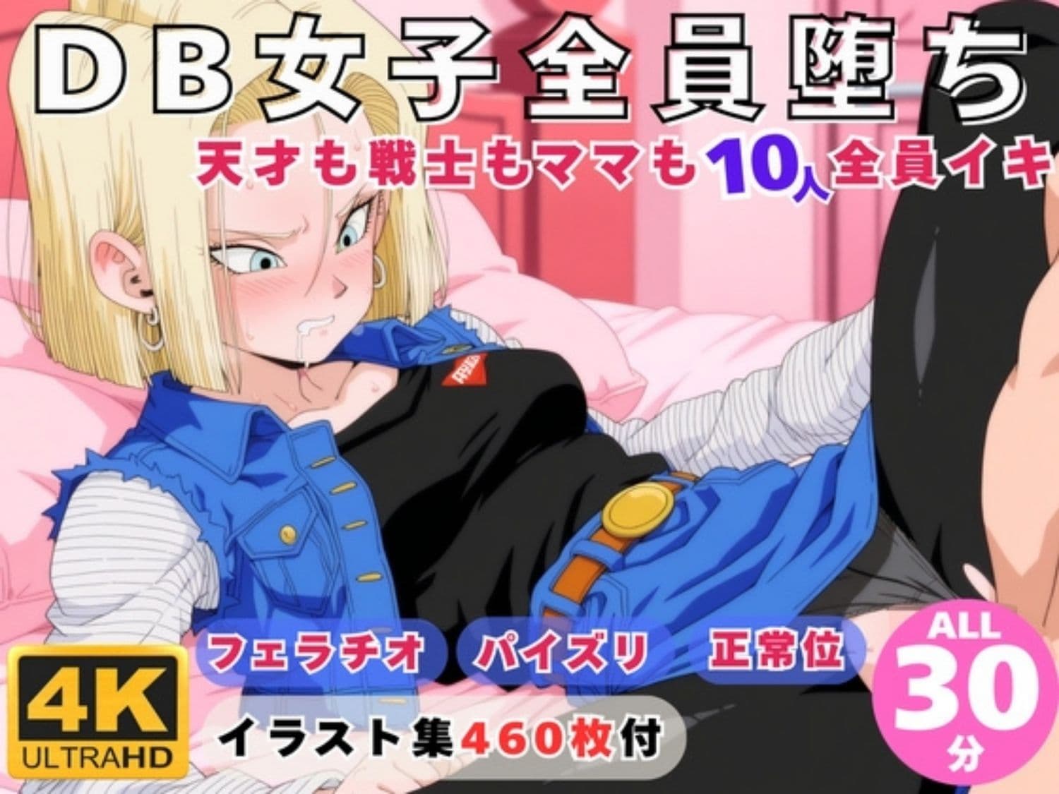 【総集編】ド●ゴンボール サンプル2