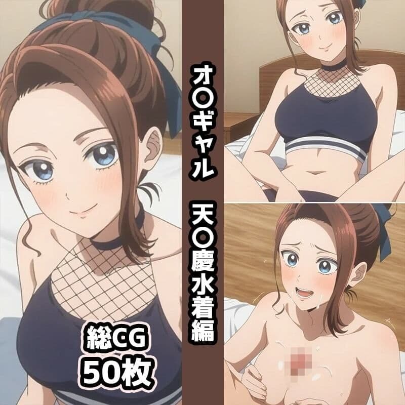 オ〇ギャル総集編エロCG集（上） サンプル3