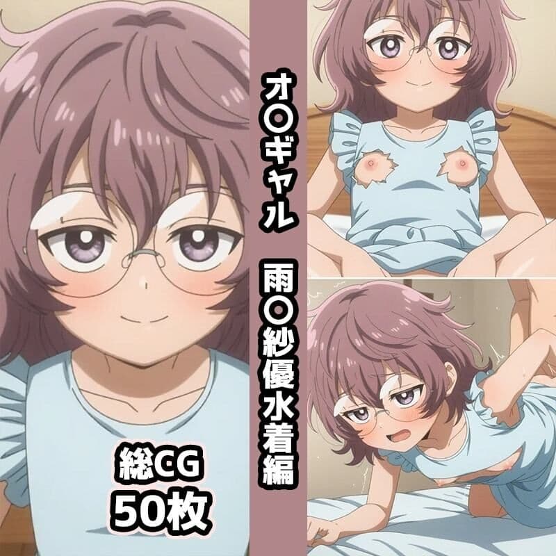 オ〇ギャル総集編エロCG集（上） サンプル9