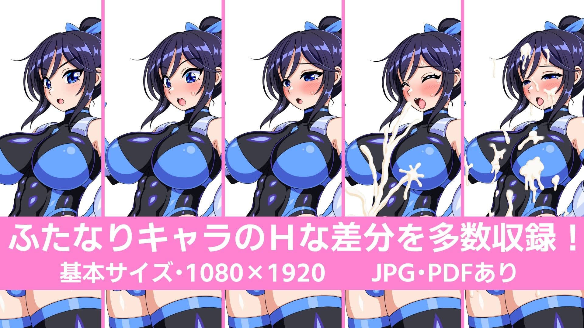 ふたなりMAX！〜ふたなりイラスト詰め合わせ〜修正版 サンプル2