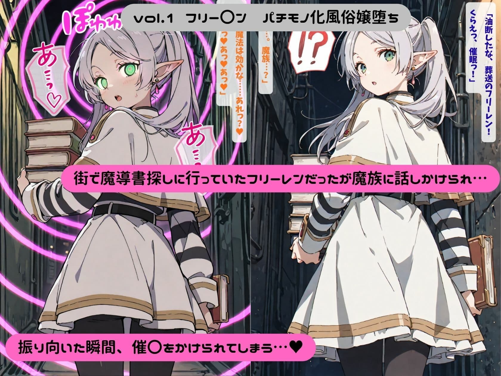 無様エロのフリーレン サンプル1