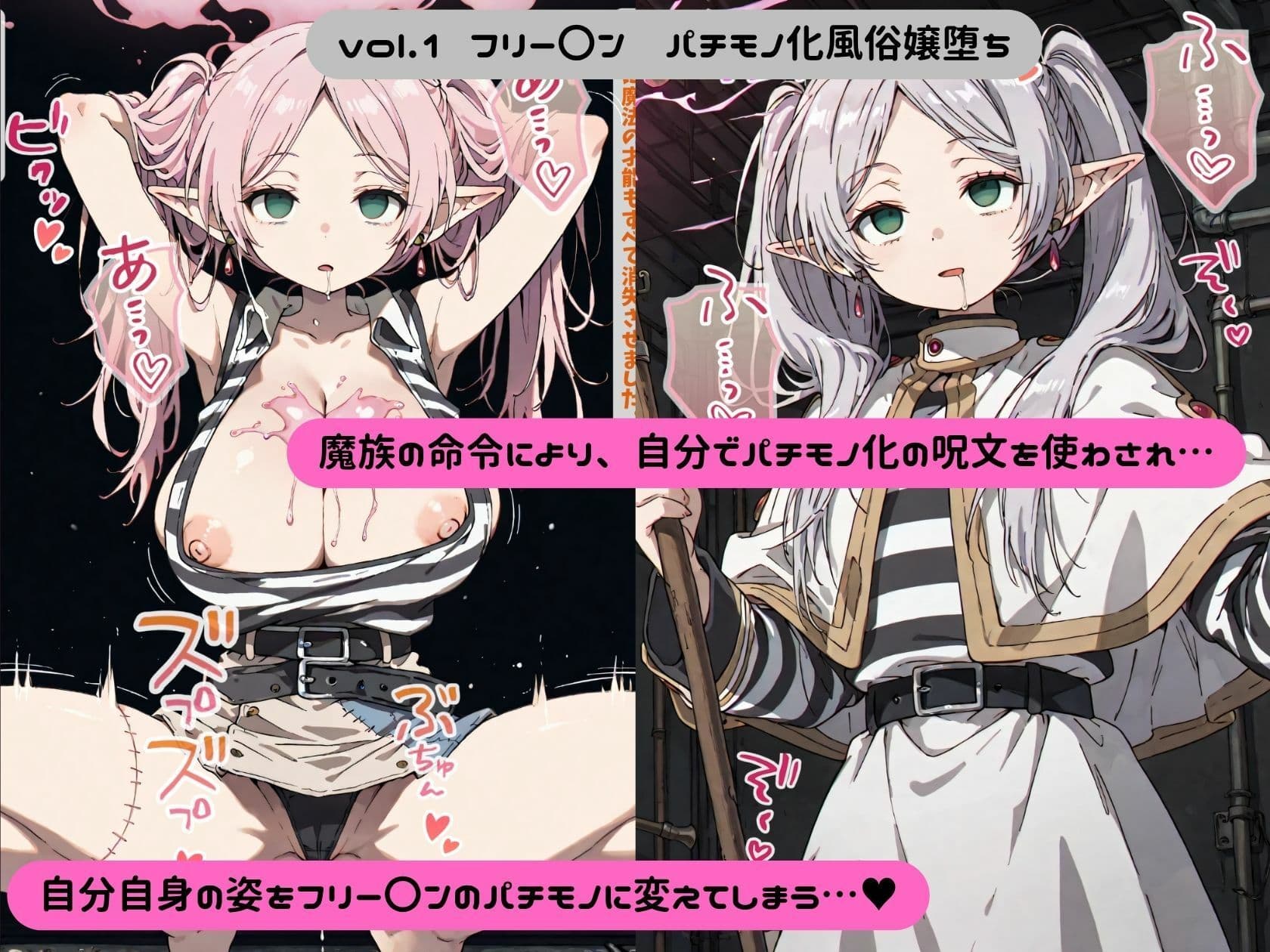 無様エロのフリーレン サンプル2