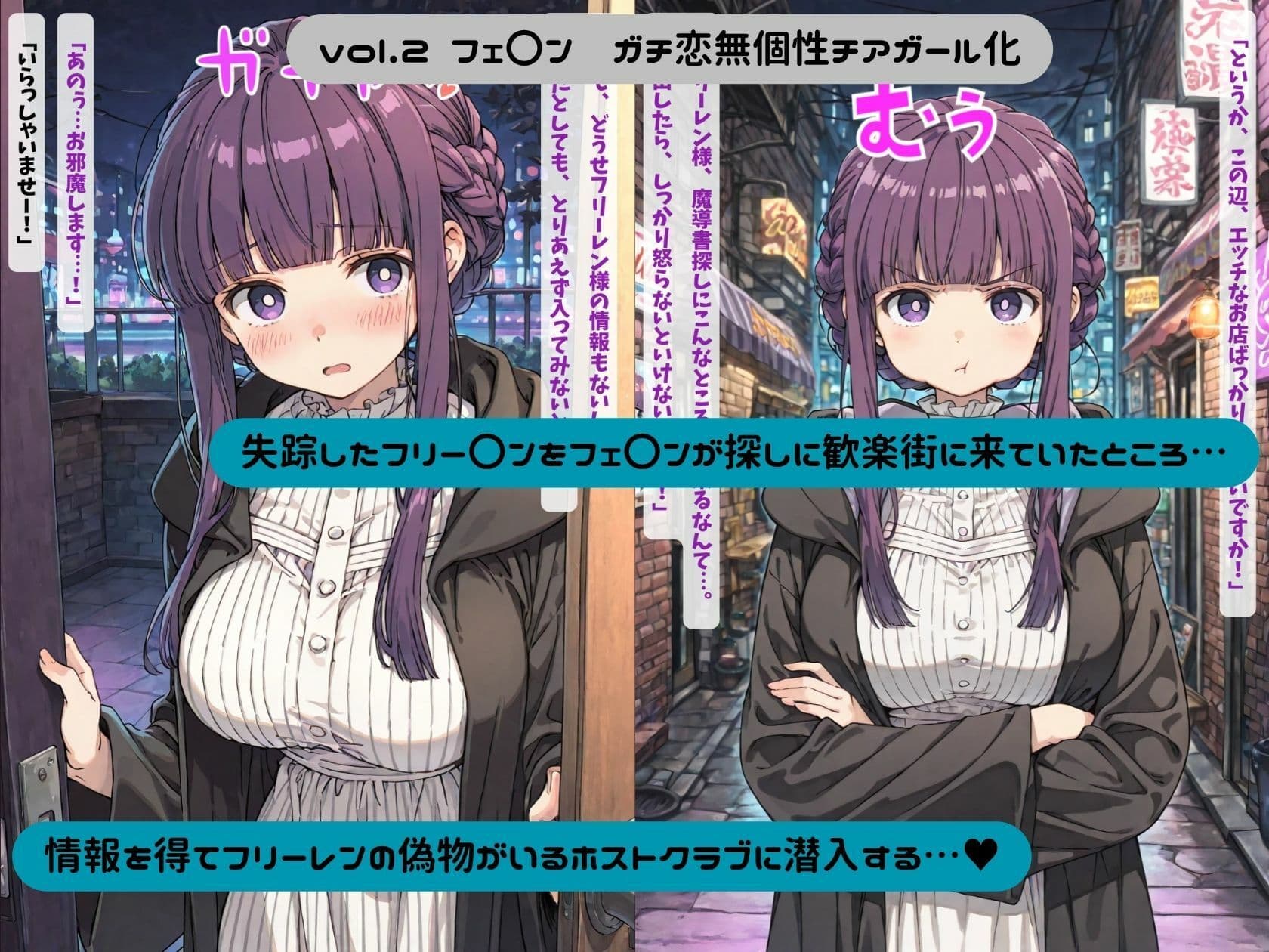 無様エロのフリーレン サンプル6
