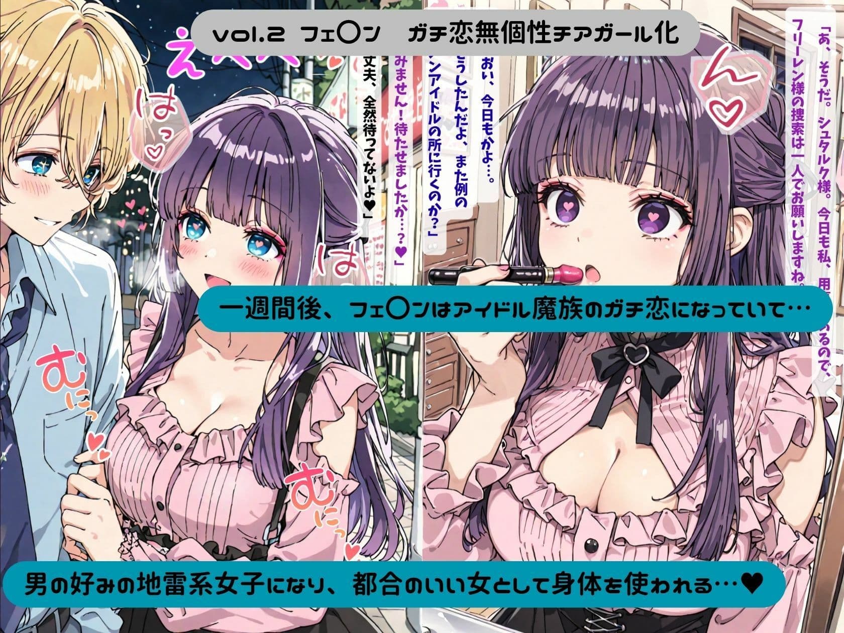 無様エロのフリーレン サンプル8