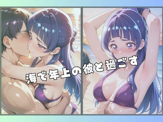 大人になった魔法少女、海で愛されスパンキング2 サンプル2