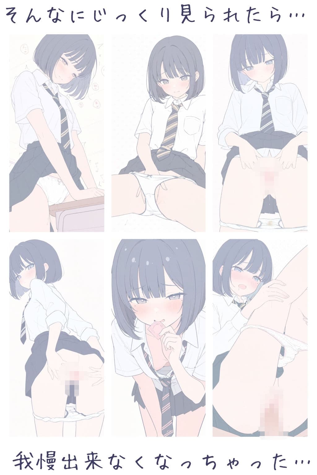 橘さんは我慢できない サンプル6