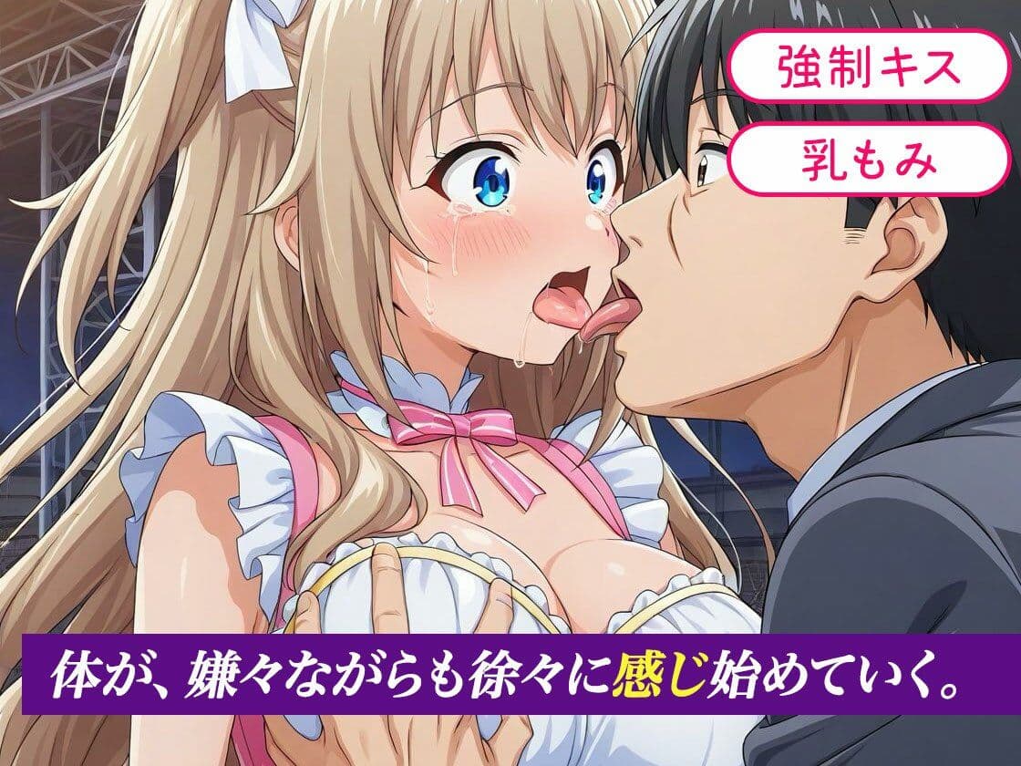 大嫌いなプロデューサーに枕強要！繰り返される調教行為。 アイドル編 サンプル1