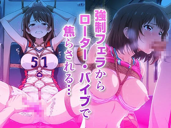 【電車内で公開調教】羞恥が快楽に変わるまで バスケ部編 サンプル2
