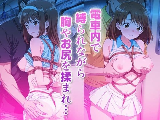 【電車内で公開調教】羞恥が快楽に変わるまで テニス部編 サンプル1