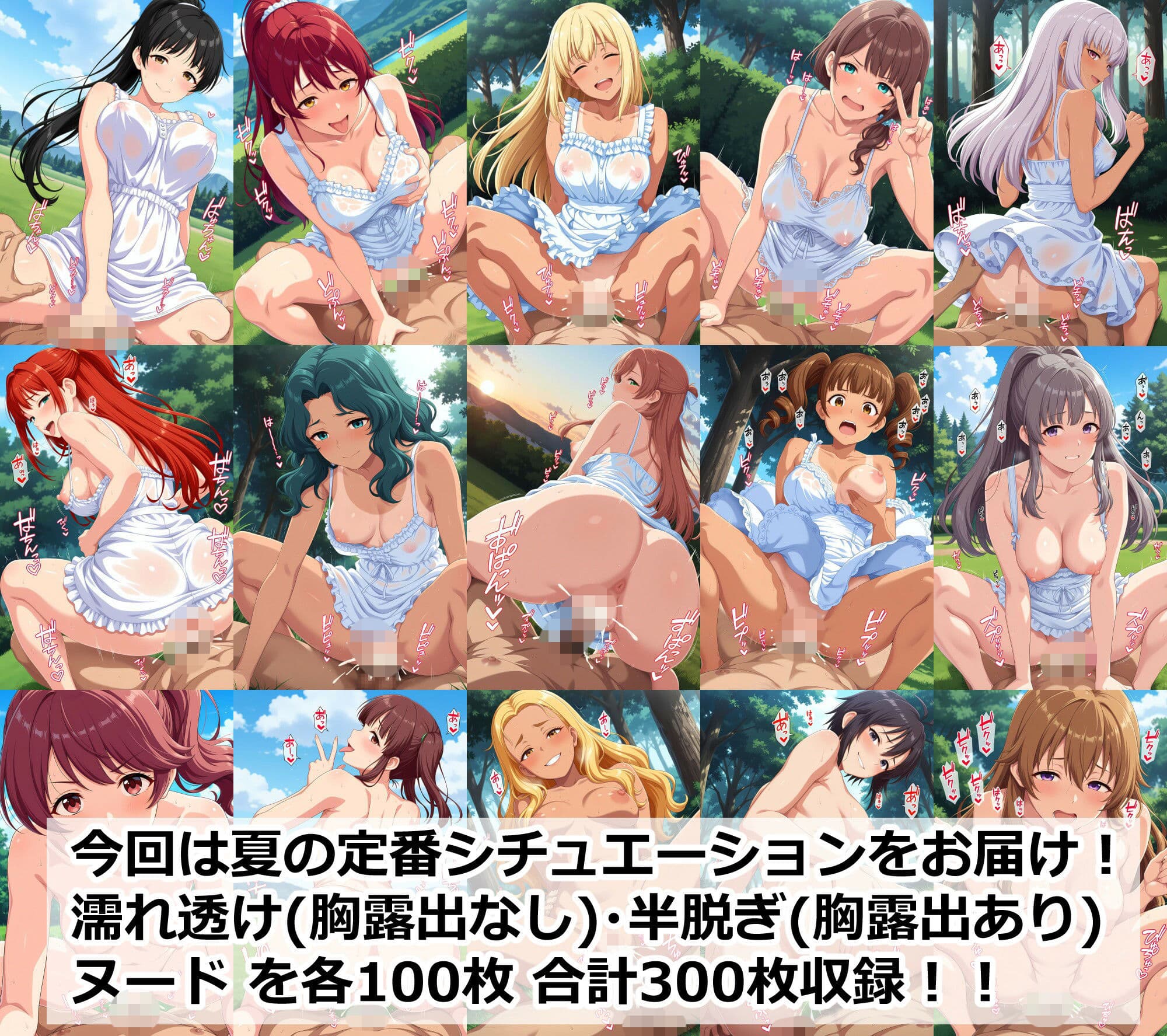 シンプルH300 騎乗位 白ワンピース【並〜巨乳】 サンプル1