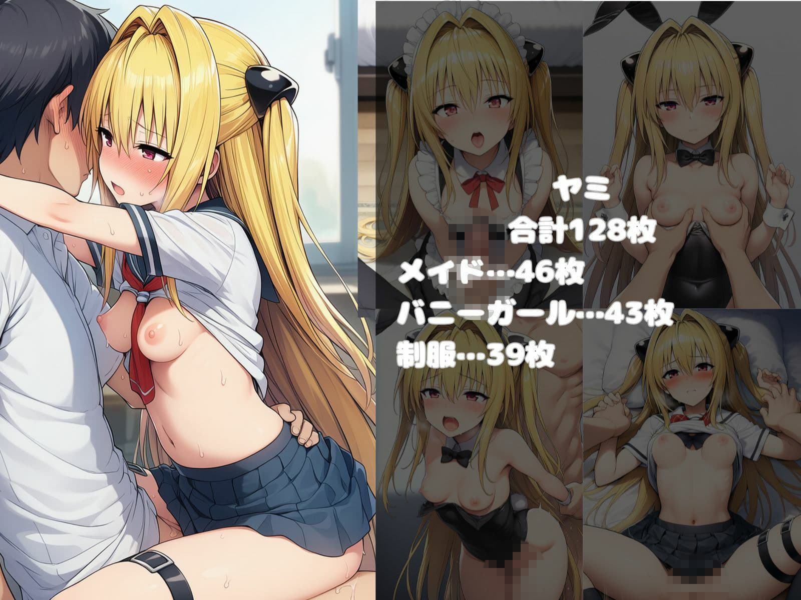 Yami Collection サンプル2