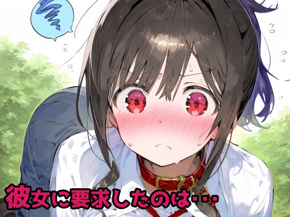 寝取られ不倫！言いなり変態ペットプレイで妊娠ボテ腹セックス！【CG集500枚】 サンプル2