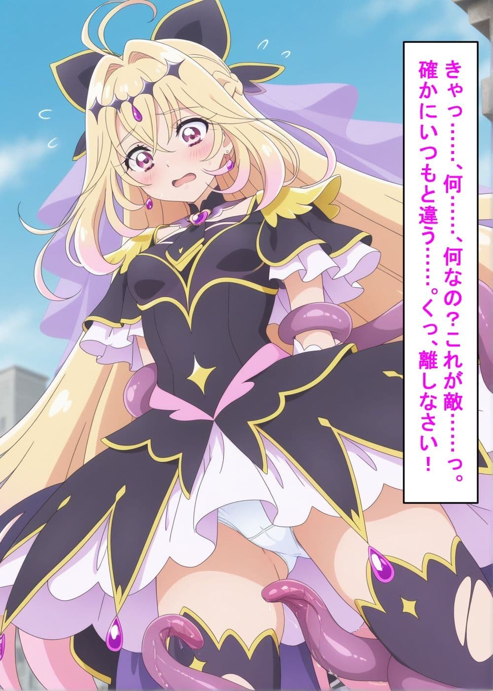 ヒロイン敗北_キュアアルカ〇・シャドウ＆キュアエクレ〇ル〜触手姦＆市民輪〇〜 サンプル7