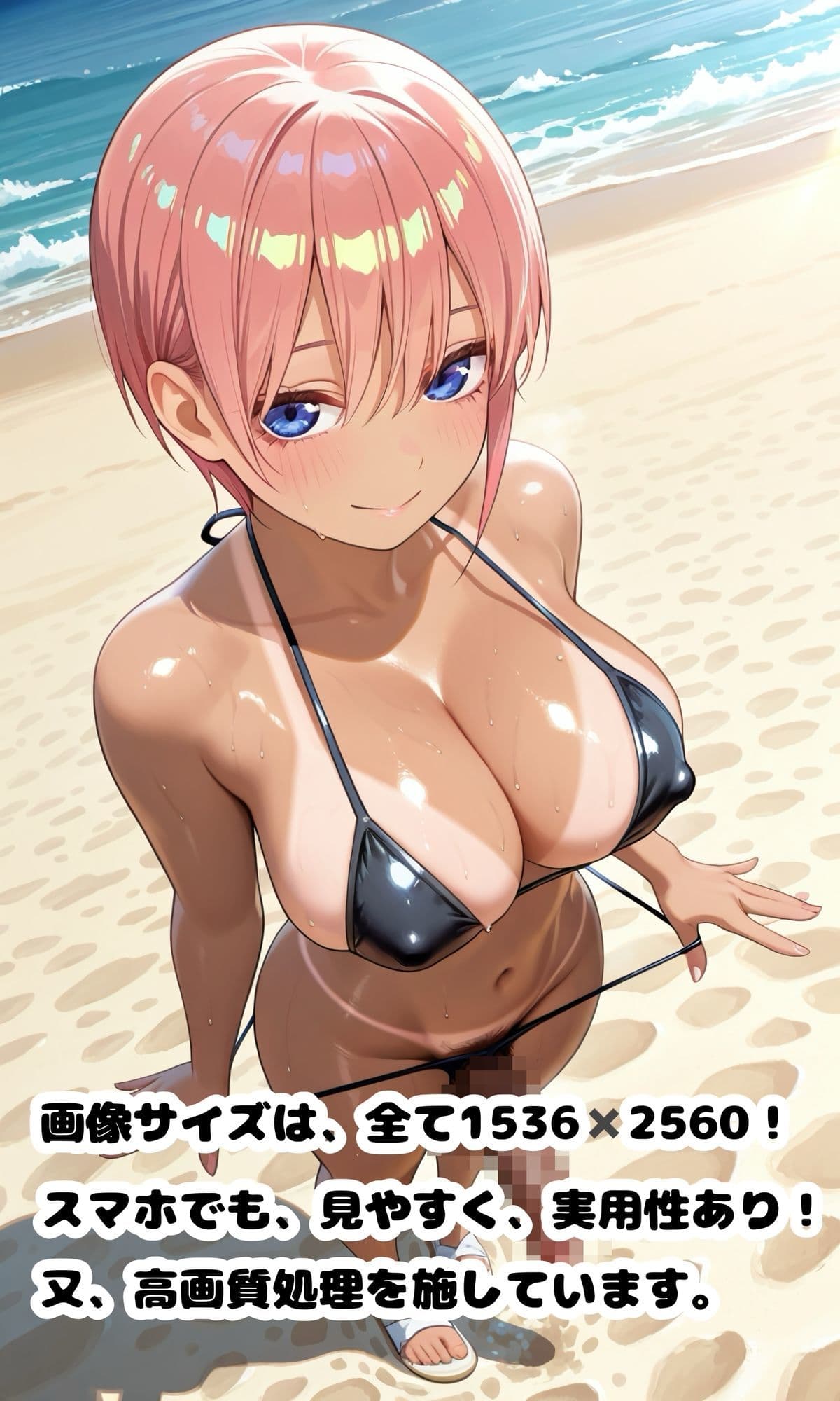 五等分の〇嫁  ふたなり褐色  一花  CG集 サンプル1