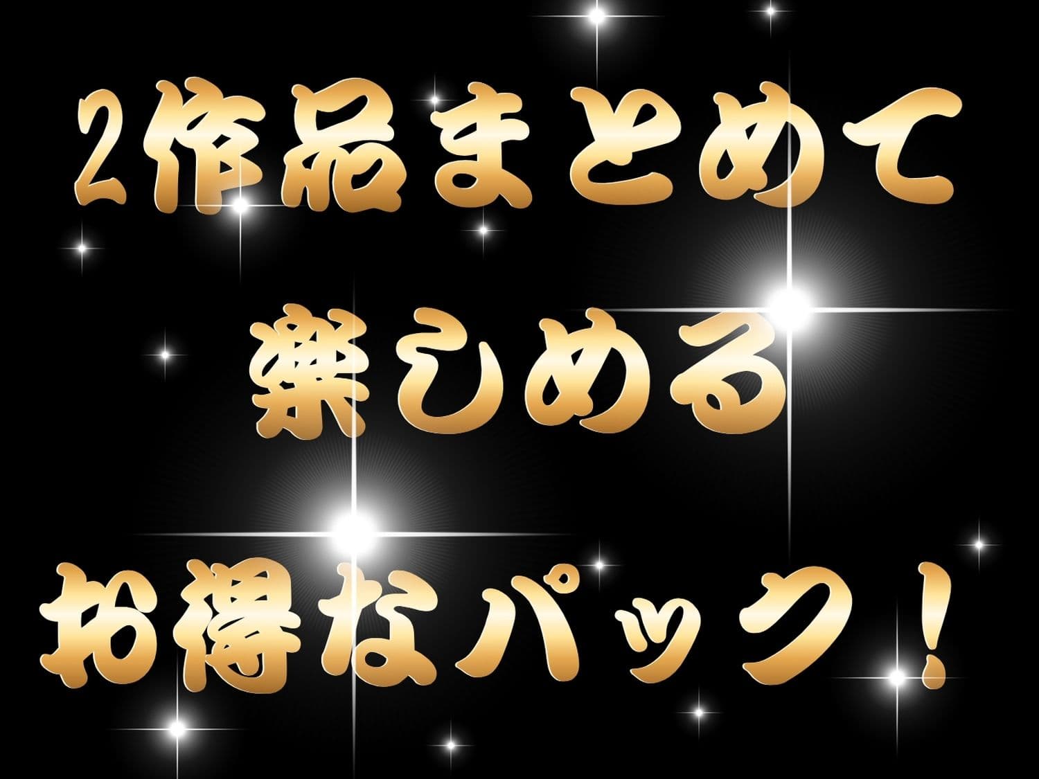 【総集編】閃●カグラ サンプル1