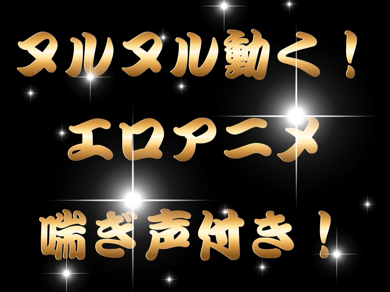 【総集編】閃●カグラ サンプル9
