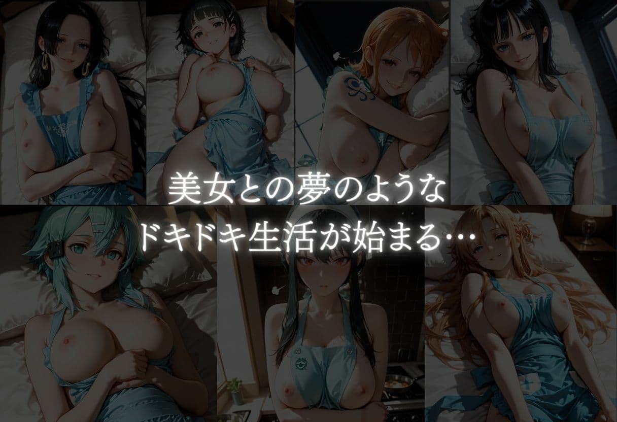 裸エプロンで誘惑ドキドキハーレム生活VOL.2 サンプル9