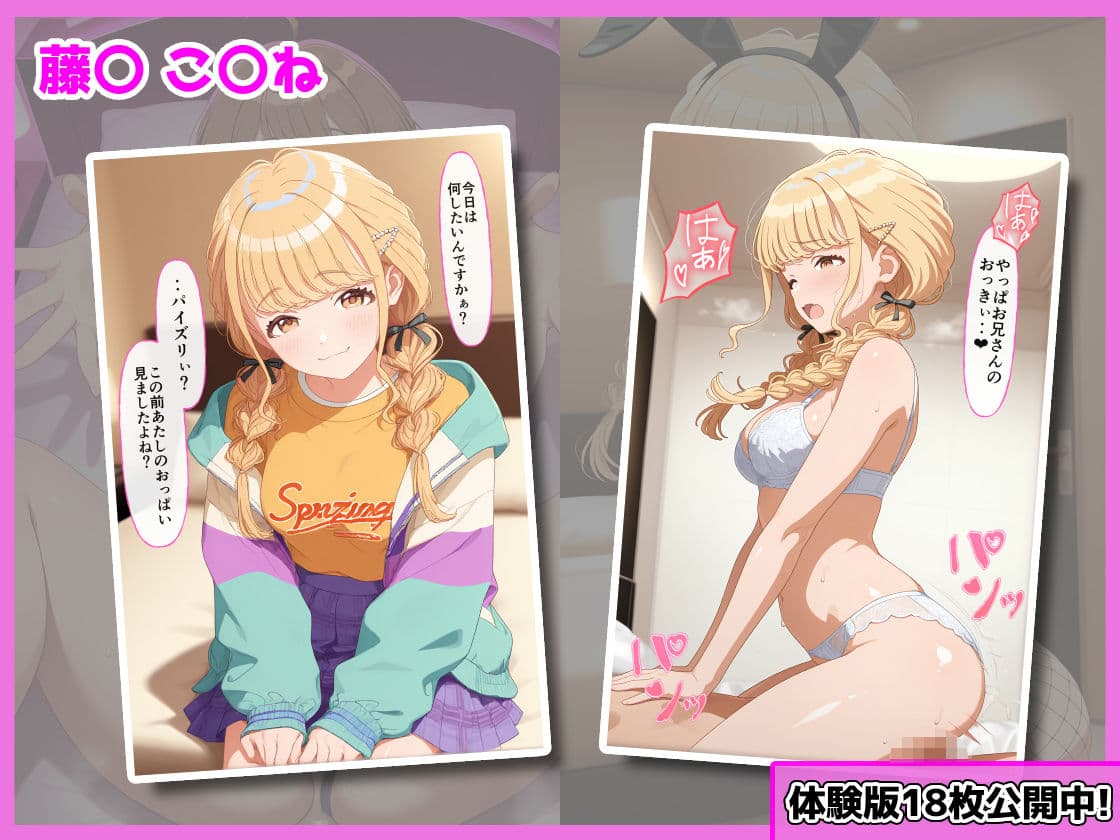 学園アイドルの裏のオシゴト サンプル6