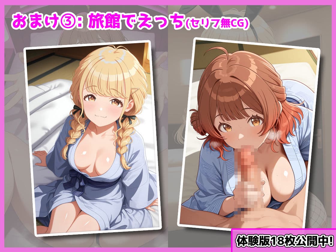 学園アイドルの裏のオシゴト サンプル9