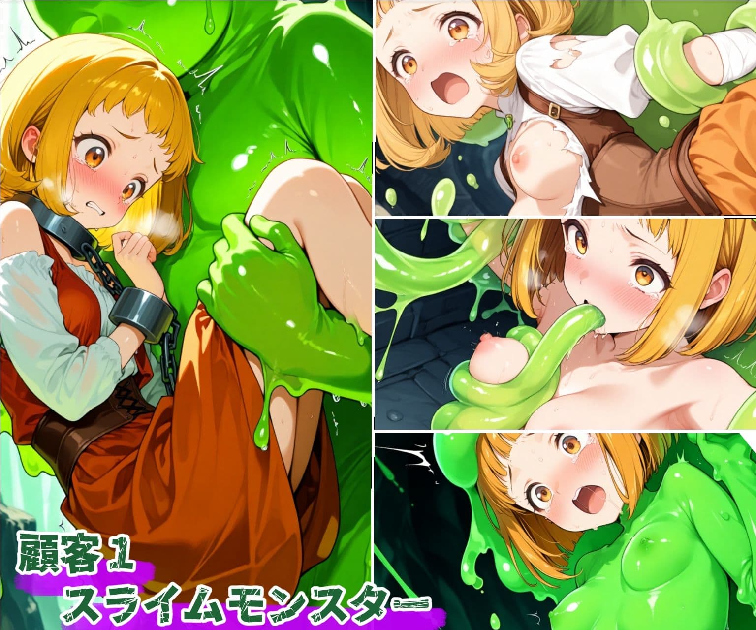 異世界オークション -突然商品にされた少女達- サンプル5