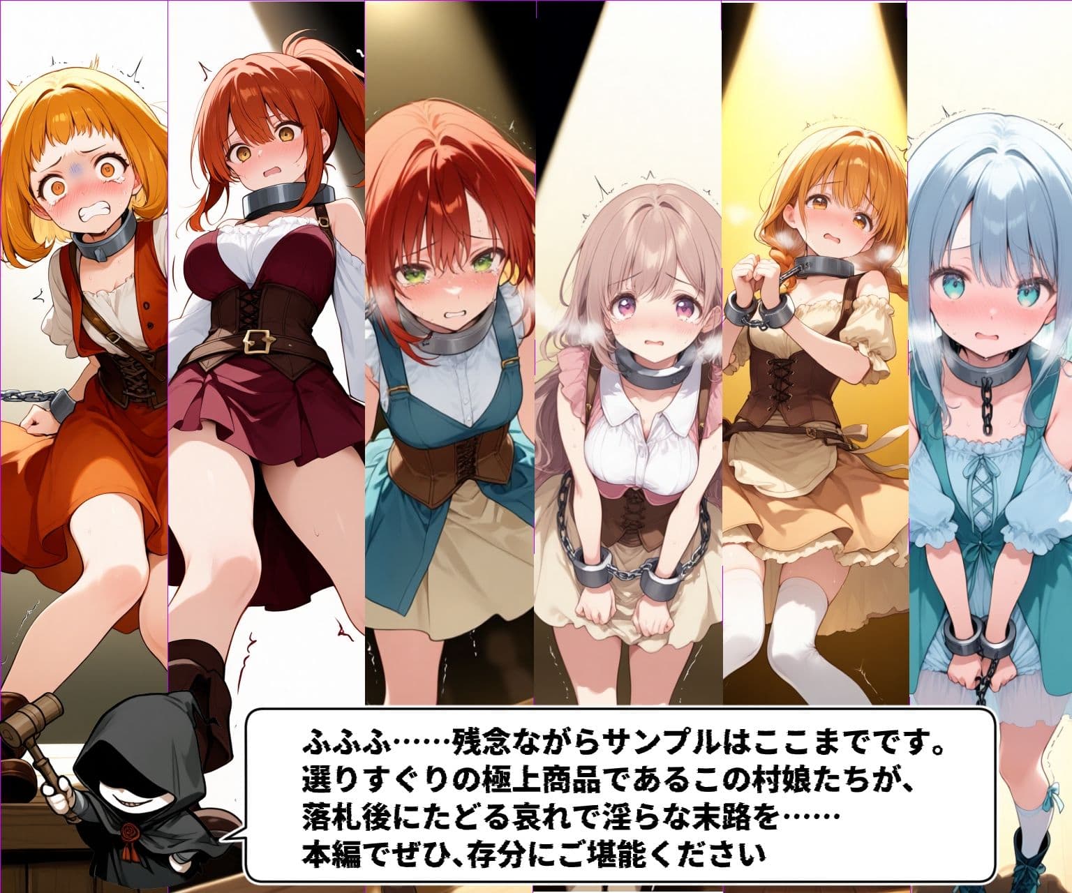 異世界オークション -突然商品にされた少女達- サンプル8
