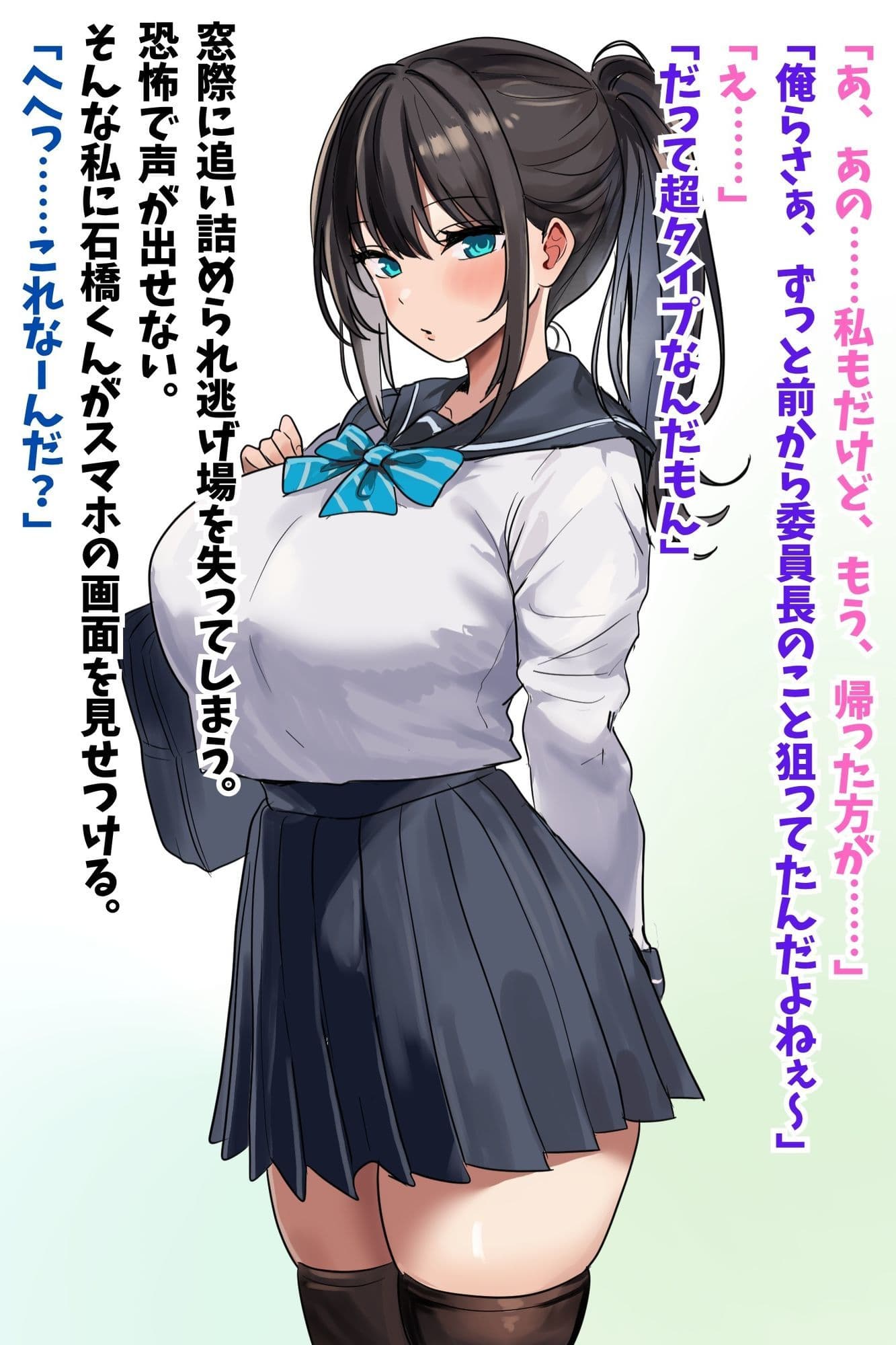 【優等生委員長NTR】先生との秘密の恋愛がバレて不良生徒の性処理オナホ堕ち サンプル1