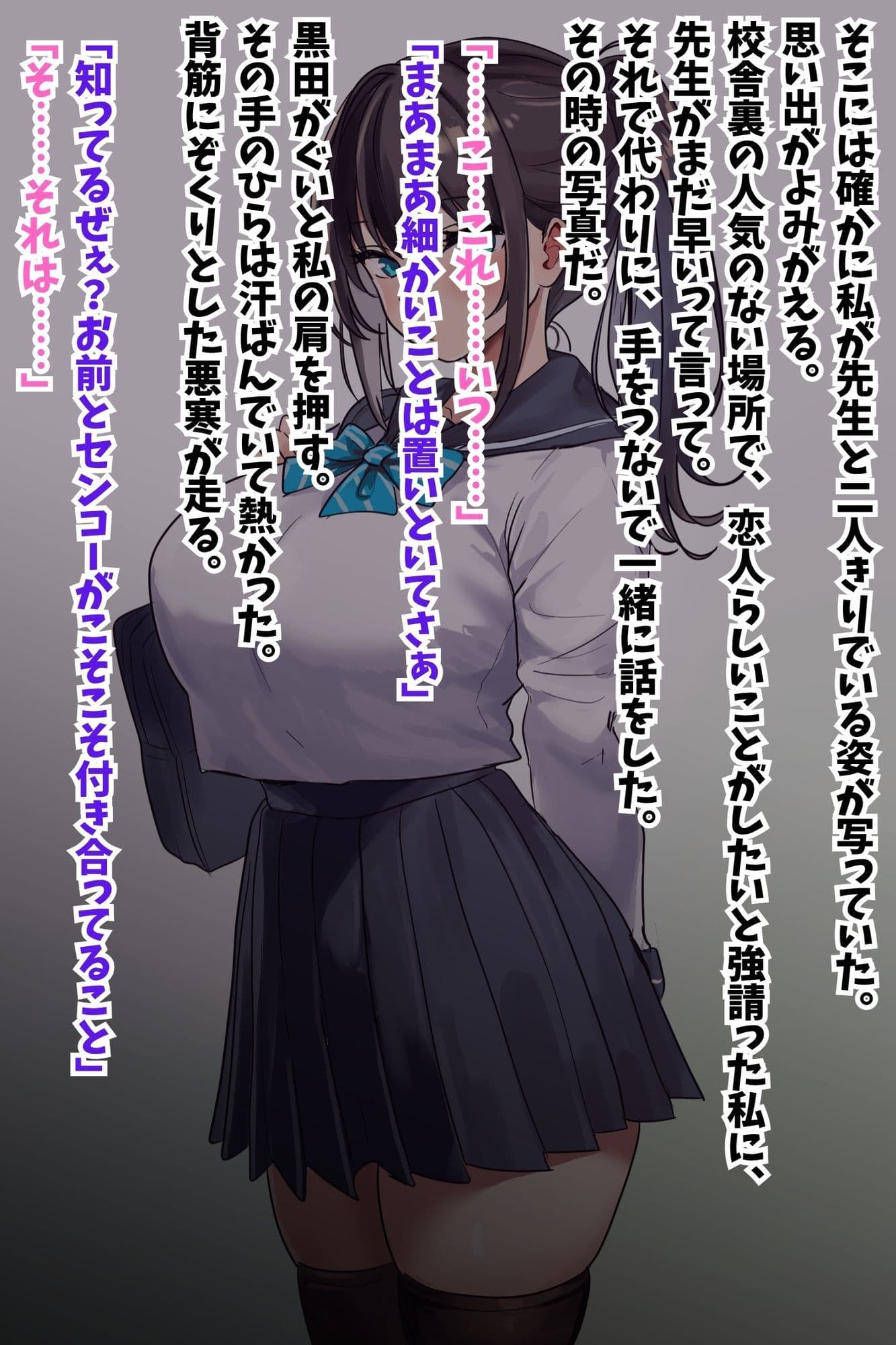 【優等生委員長NTR】先生との秘密の恋愛がバレて不良生徒の性処理オナホ堕ち サンプル2