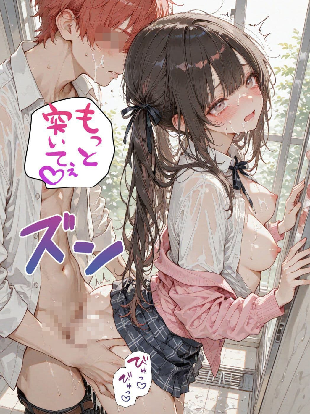ぶっかけ特化！ 萌え可愛い制服美少女にとにかく濃厚ザーメンをぶっかけたい！！ サンプル6