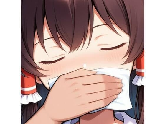 博〇霊夢VSクロロホルム使い【175枚】