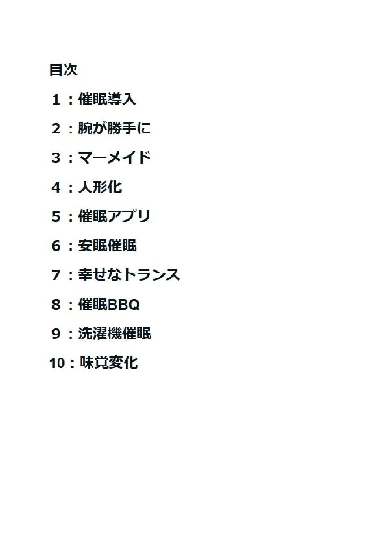術師と掛かり手の いる日常 1〜10 サンプル2
