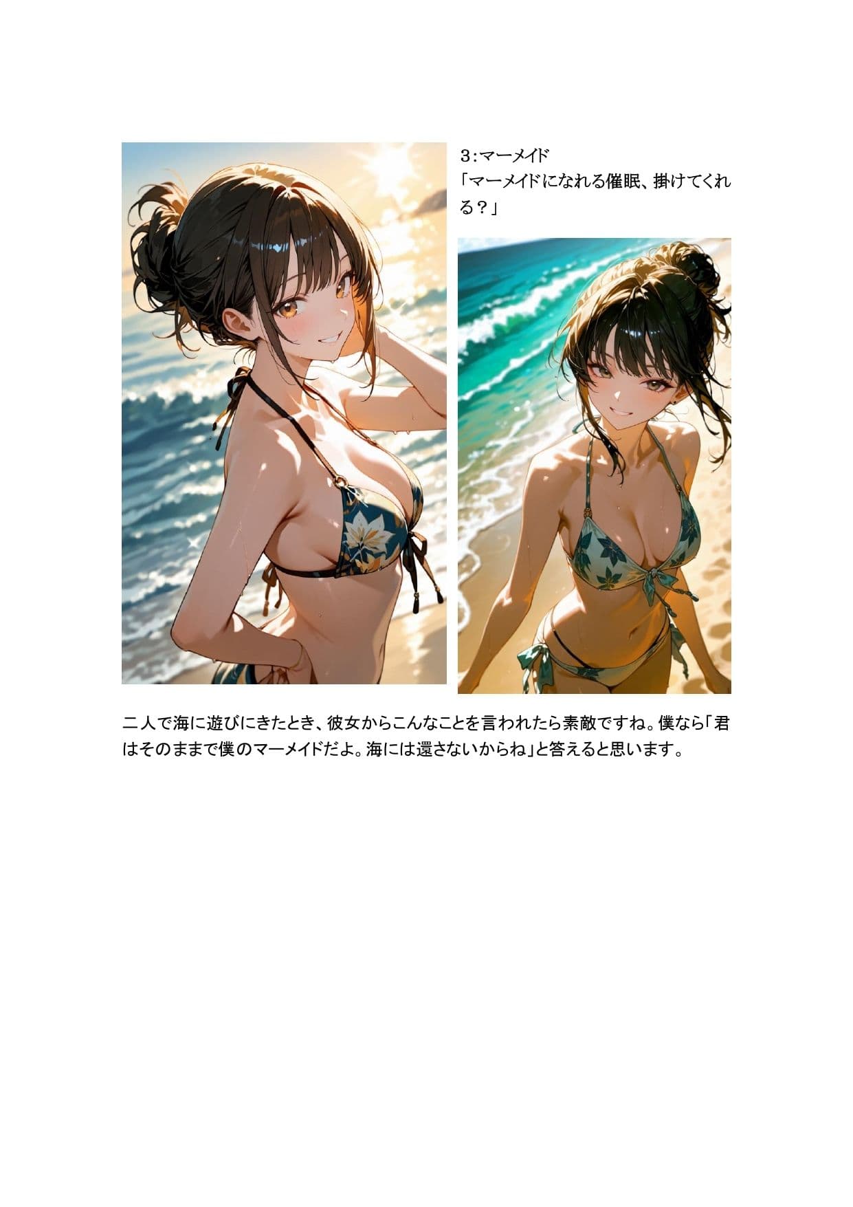術師と掛かり手の いる日常 1〜10 サンプル5