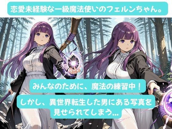 フェルンちゃんとイチャラブえっち！Plus！恋愛未経験の魔法使い、 超一途なメンヘラギャルになる（はーと） サンプル2